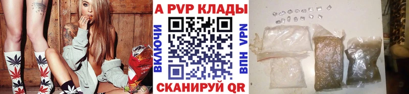 Альфа ПВП VHQ  цены наркотик  Судак 