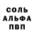 Alpha-PVP кристаллы GoodMuff