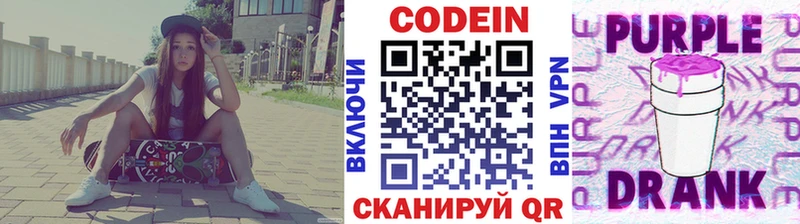 Кодеиновый сироп Lean Purple Drank Судак