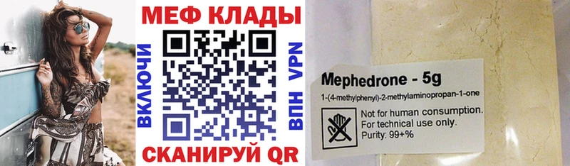 Мефедрон VHQ Судак