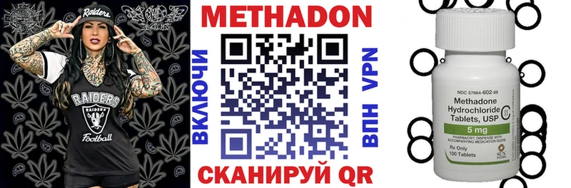 Метадон methadone  наркота  Судак 